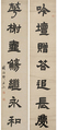 Couplet, Deng Shiru (Chinese, 1743–1805), Two hanging scrolls; ink on colored silk, China